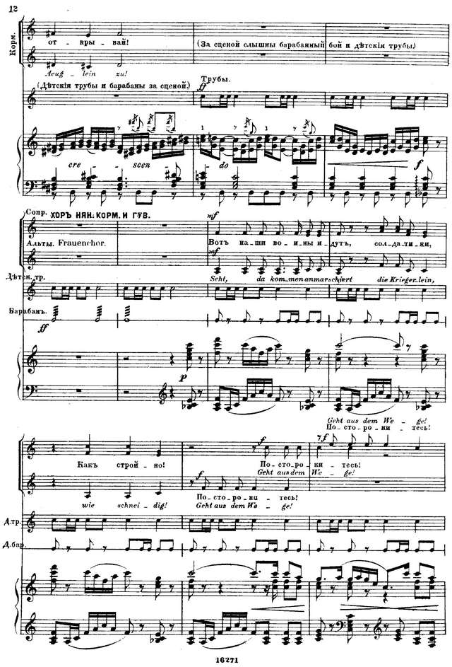 Чайковский П. И. Пиковая дама_Страница_009.jpg