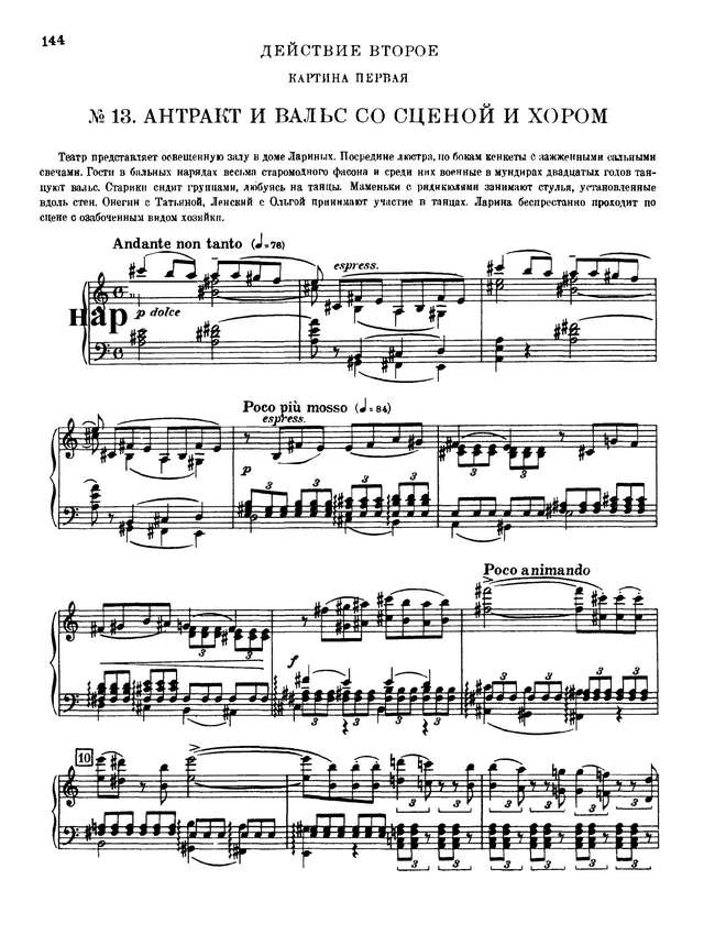 Чайковский П. И. Евгений Онегин_Страница_001.jpg