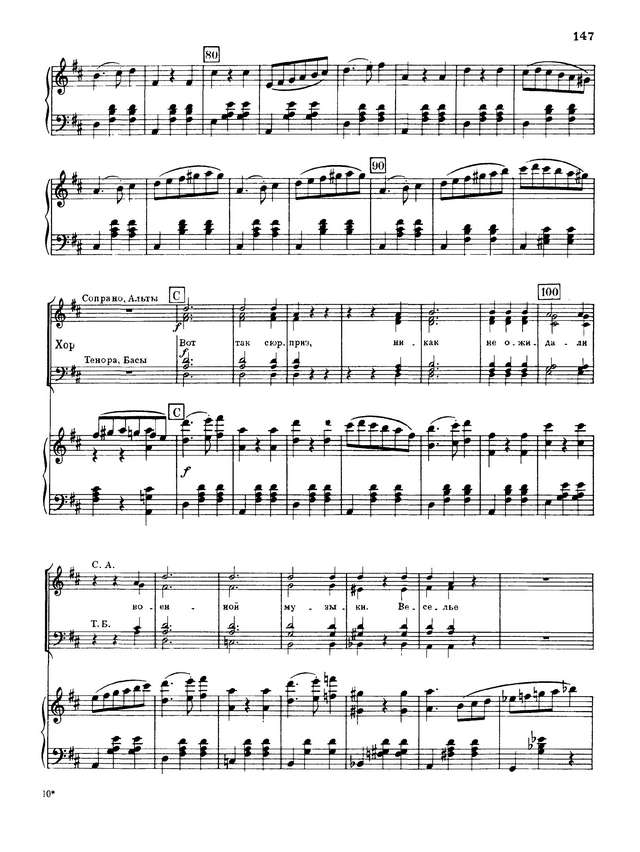 Чайковский П. И. Евгений Онегин_Страница_004.jpg