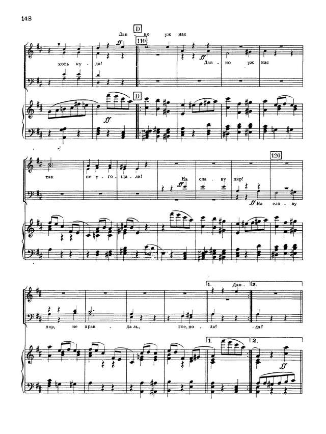 Чайковский П. И. Евгений Онегин_Страница_005.jpg