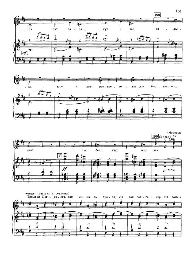 Чайковский П. И. Евгений Онегин_Страница_008.jpg