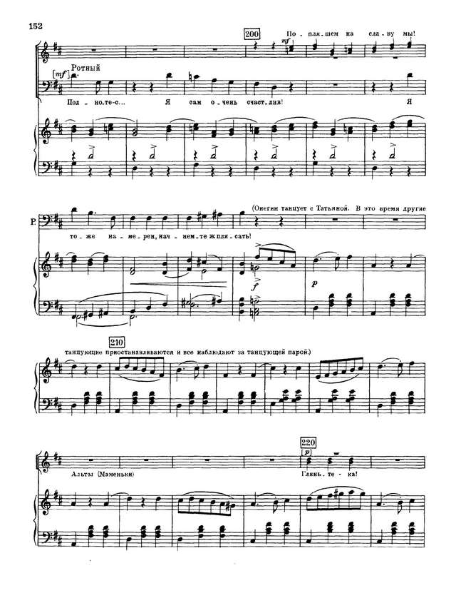 Чайковский П. И. Евгений Онегин_Страница_009.jpg