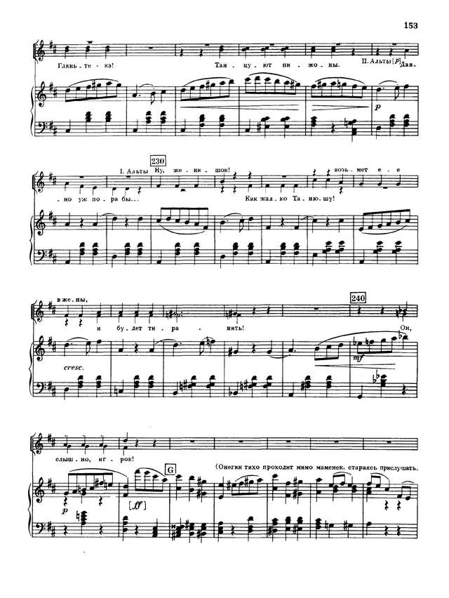 Чайковский П. И. Евгений Онегин_Страница_010.jpg