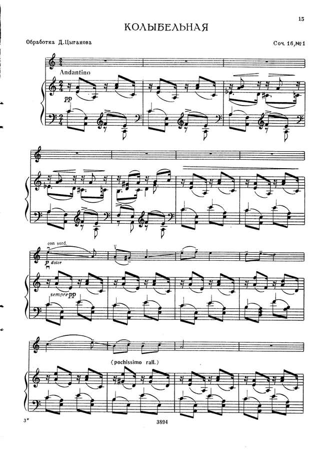 Чайковский П. Колыбельная для скрипки и фортепиано_Страница_1.jpg