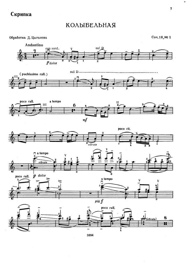 Чайковский П. Колыбельная для скрипки и фортепиано_Страница_7.jpg