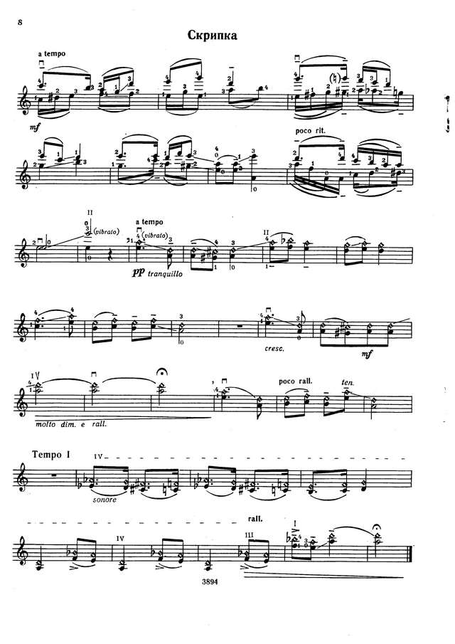 Чайковский П. Колыбельная для скрипки и фортепиано_Страница_8.jpg