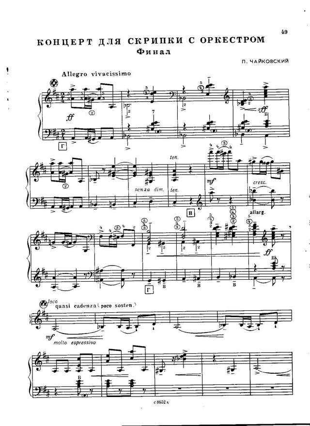 Чайковский П. Концерт для скрипки D-dur «Финал»_Страница_01.jpg