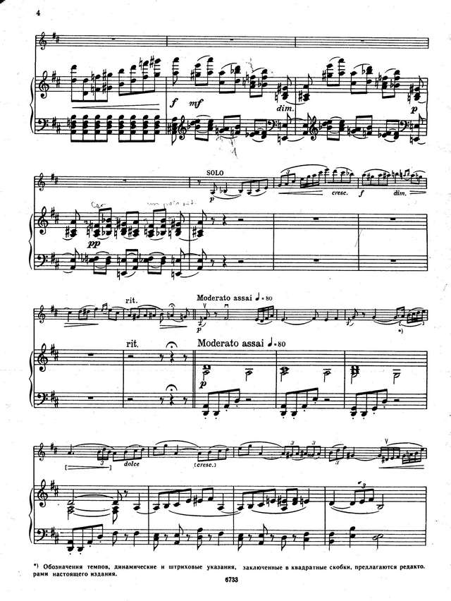 Чайковский П. Концерт для скрипки_Страница_003.jpg