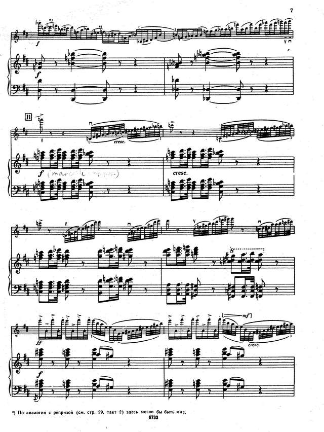 Чайковский П. Концерт для скрипки_Страница_006.jpg