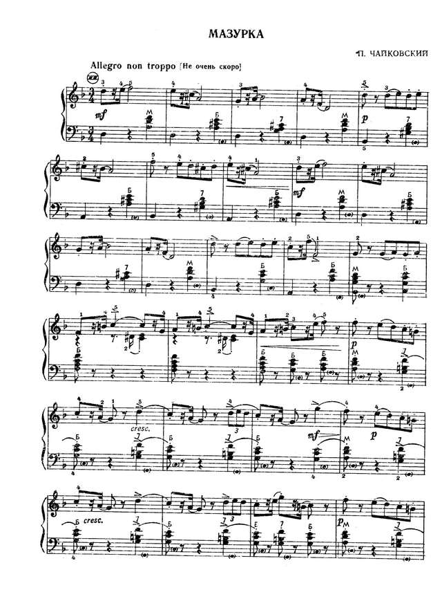 Чайковский П. Мазурка Ре-минор_Страница_1.jpg
