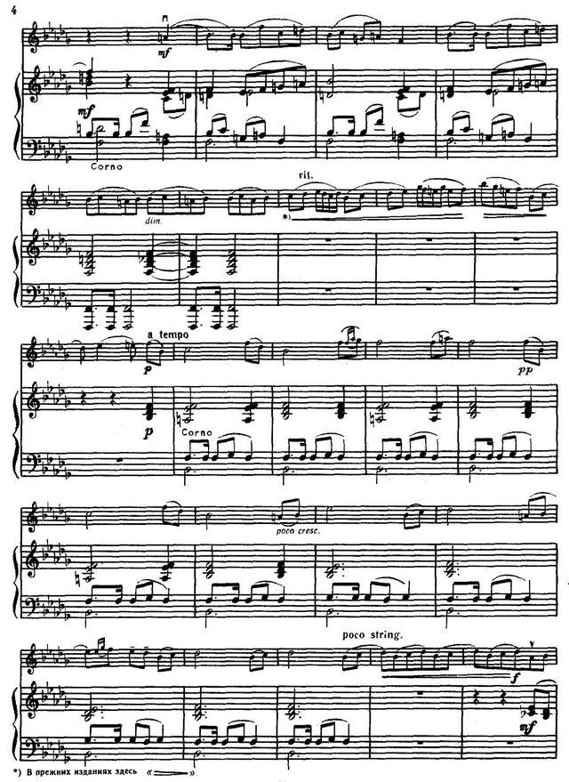 Чайковский П. Меланхолическая серенада_Страница_03.jpg