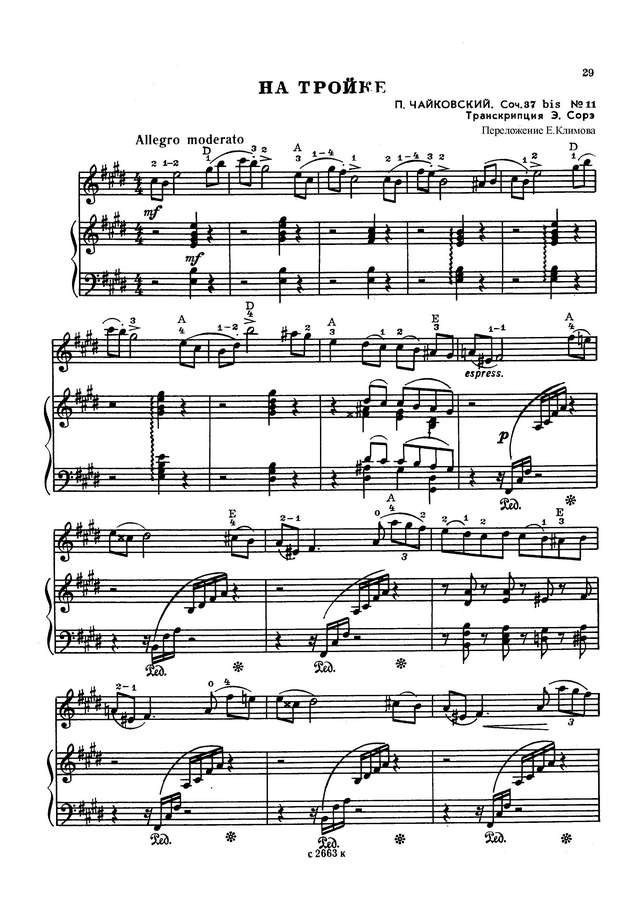 Чайковский П. На тройке_Страница_1.jpg