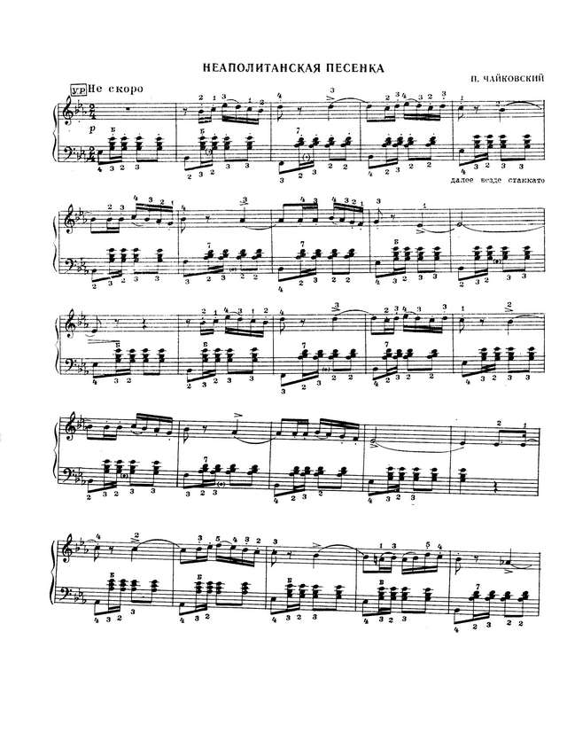 Чайковский П. Неаполитанская песенка_Страница_1.jpg