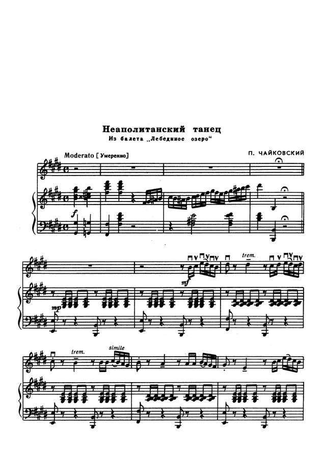 Чайковский П. Неаполитанский танец_Страница_1.jpg