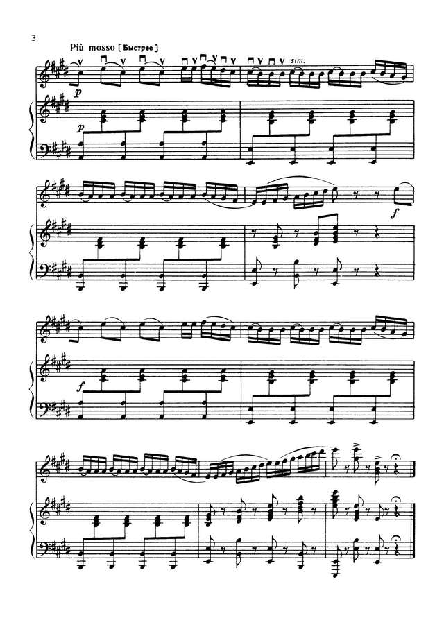 Чайковский П. Неаполитанский танец_Страница_3.jpg