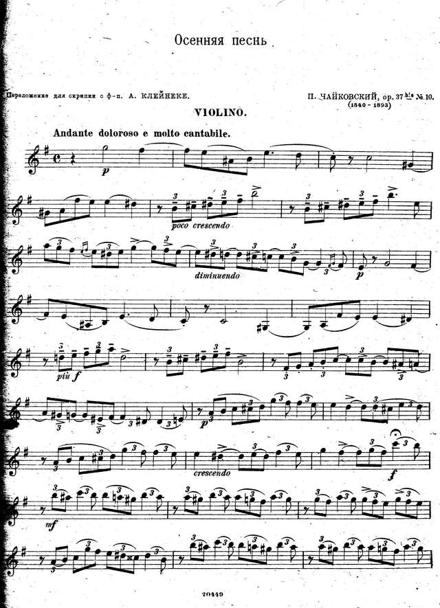 Чайковский П. Осенняя песнь_Страница_6.jpg
