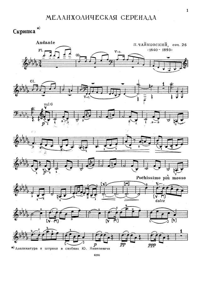 Чайковский П. Пьесы для скрипки и фортепиано_Страница_01.jpg