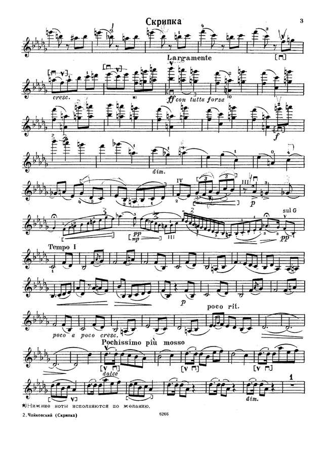 Чайковский П. Пьесы для скрипки и фортепиано_Страница_03.jpg