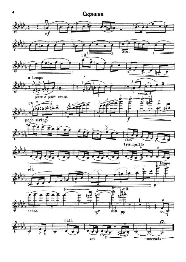 Чайковский П. Пьесы для скрипки и фортепиано_Страница_04.jpg