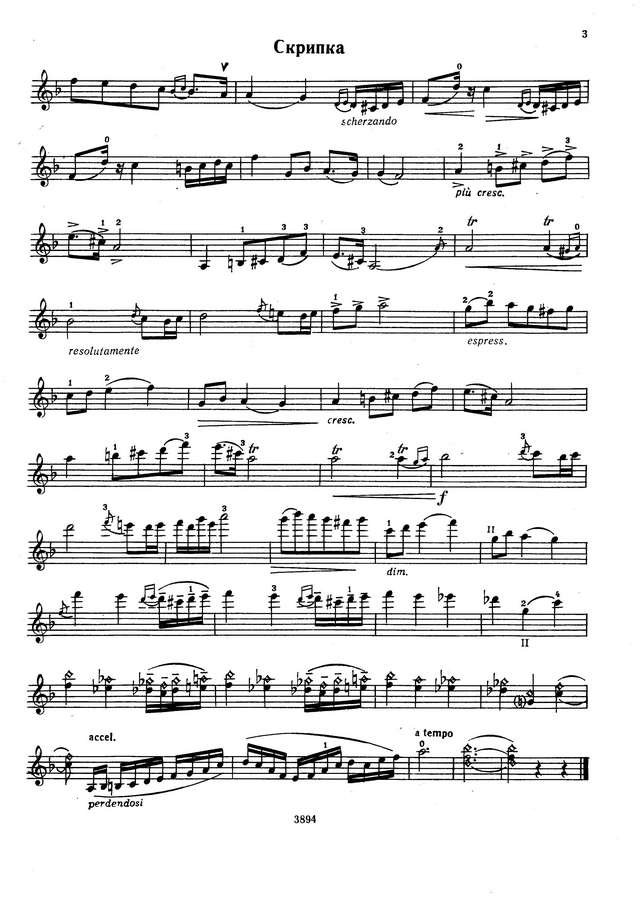 Чайковский П. Песня без слов_Страница_07.jpg