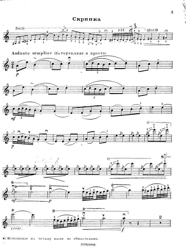 Чайковский П. Русский танец из балета 'Лебединое озеро'_Страница_2.jpg