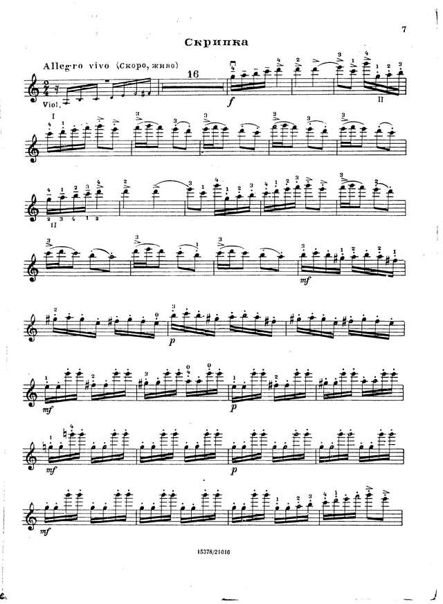 Чайковский П. Русский танец из балета 'Лебединое озеро'_Страница_4.jpg