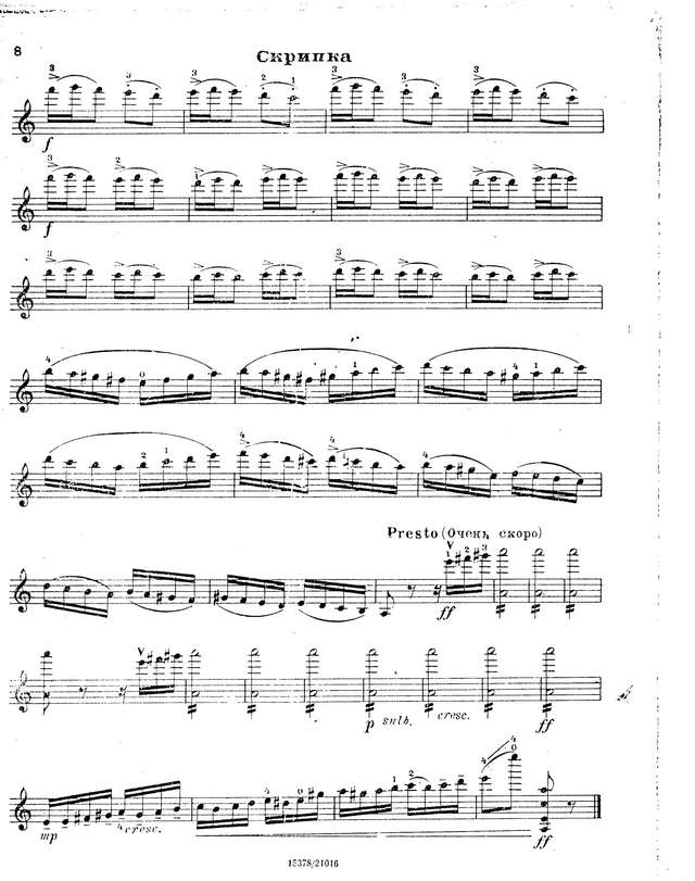 Чайковский П. Русский танец из балета 'Лебединое озеро'_Страница_5.jpg