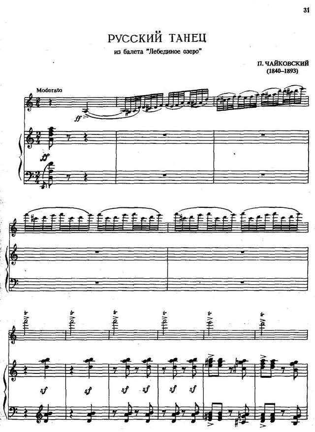 Чайковский П. Русский танец_Страница_04.jpg