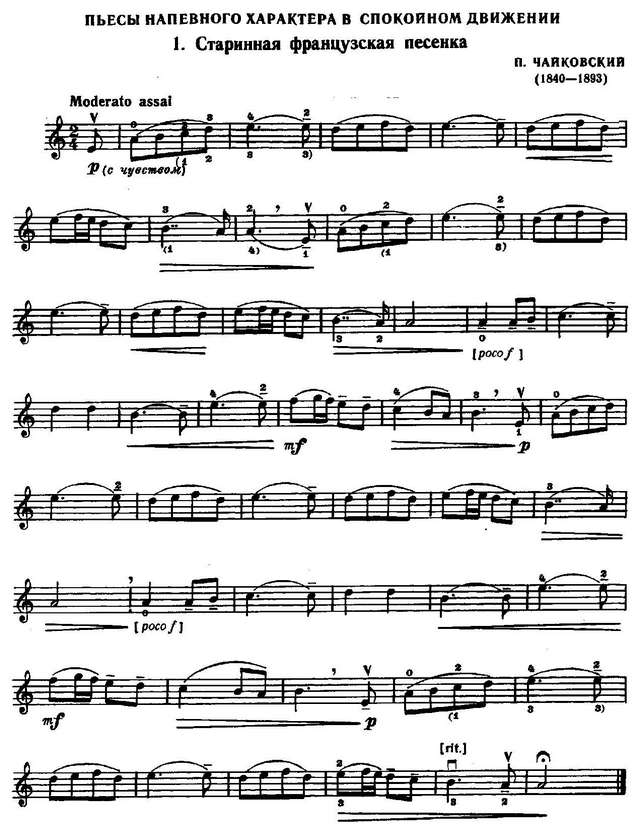 Чайковский П. Старинная французская песенка_Страница_1.jpg
