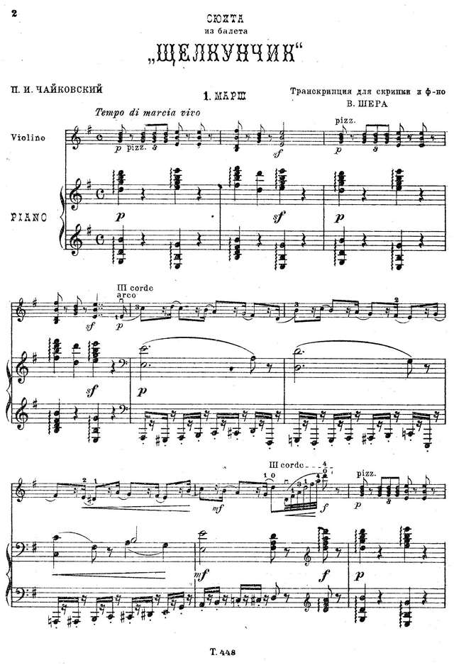 Чайковский П. Сюита из балета 'Щелкунчик'_Страница_01.jpg