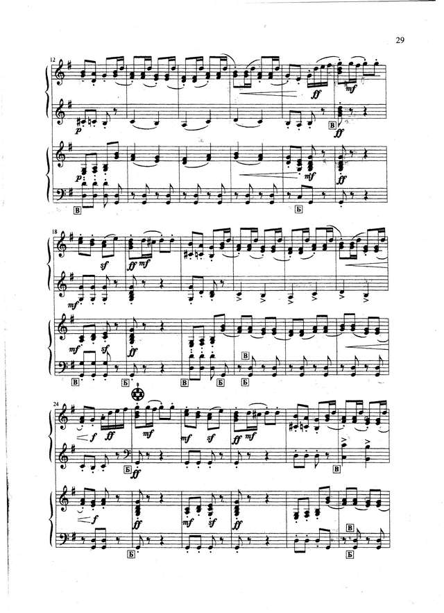 Чайковский П. Трепак_Страница_2.jpg