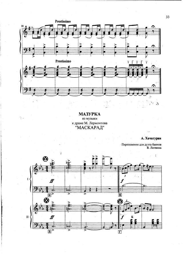 Чайковский П. Трепак_Страница_6.jpg