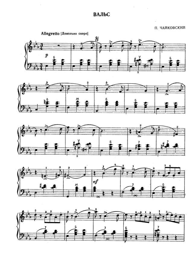 Чайковский П. Вальс До-минор_Страница_1.jpg