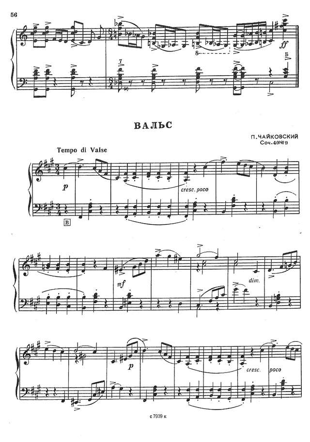 Чайковский П. Вальс фа диез минор_Страница_1.jpg