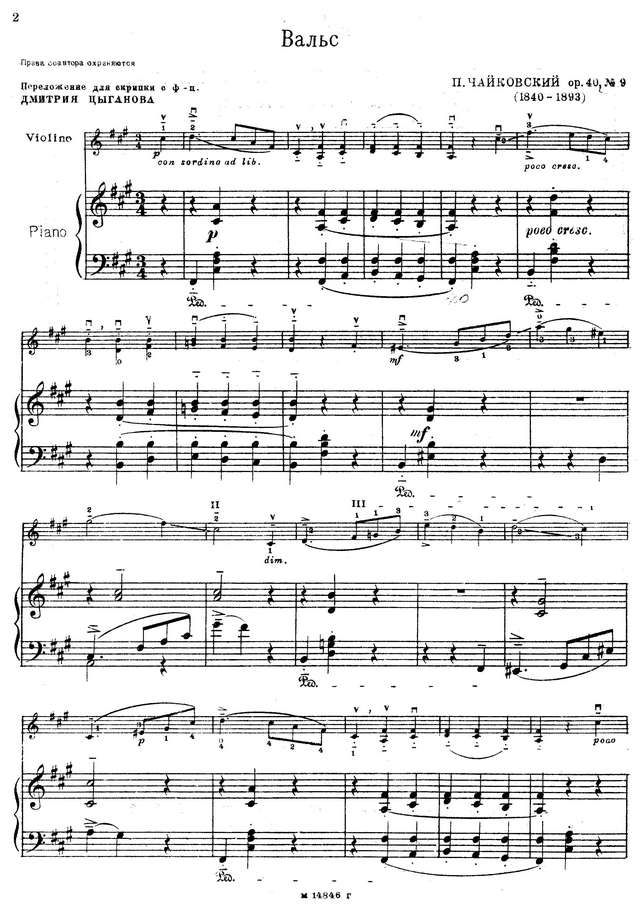 Чайковский П. Вальс fis-moll_Страница_01.jpg
