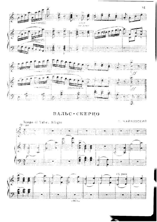 Чайковский П. Вальс-скерцо_Страница_01.jpg