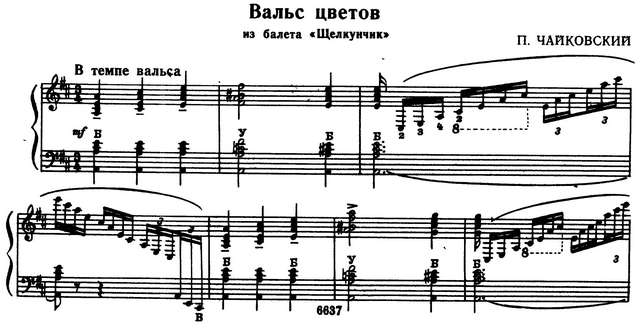 Чайковский П. Вальс Цветов_Страница_1.jpg