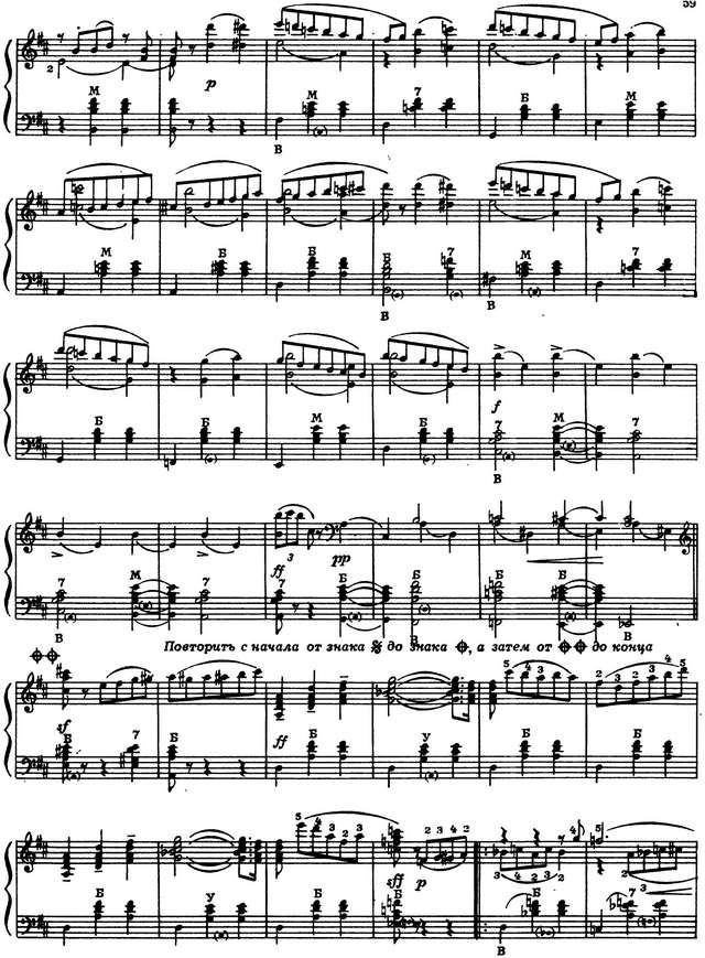 Чайковский П. Вальс Цветов_Страница_6.jpg