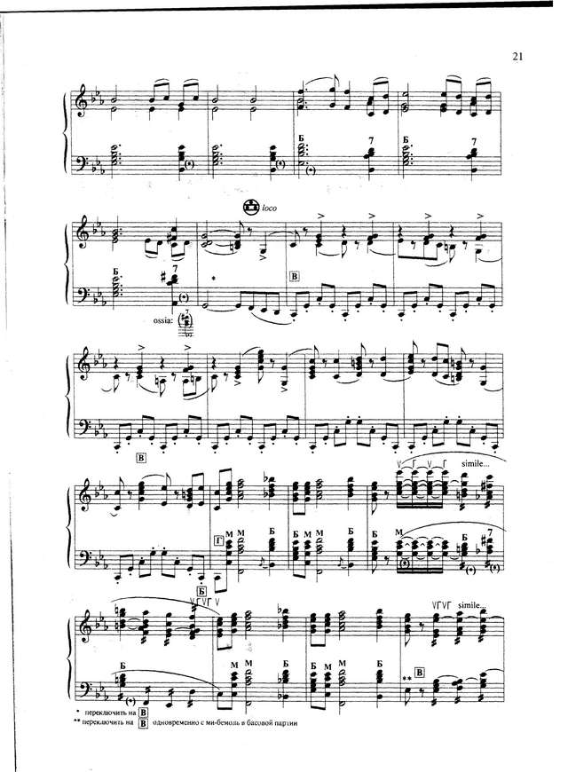 Чайковский П.  Времена года.  ( ''Май'' и ''Июль'' )_Страница_6.jpg