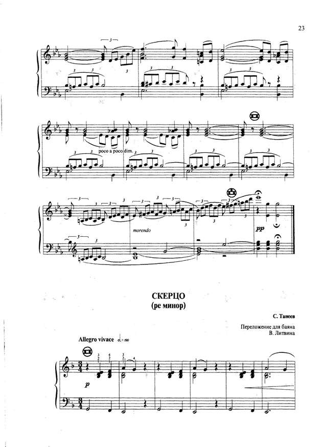 Чайковский П.  Времена года.  ( ''Май'' и ''Июль'' )_Страница_8.jpg