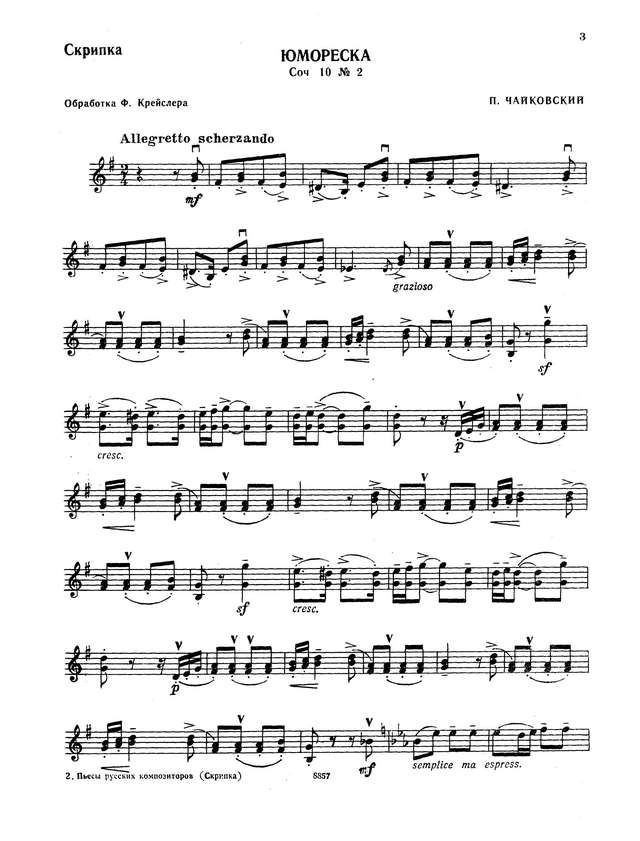 Чайковский П. Юмореска для скрипки и фортепиано_Страница_01.jpg