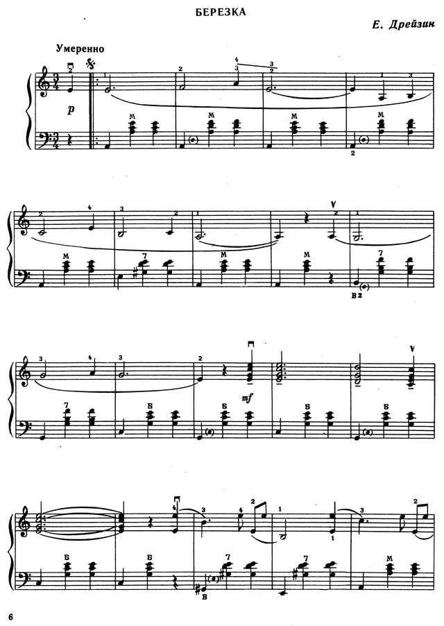 Чапкий С. Сборник старинных популярных вальсов_Страница_06.jpg