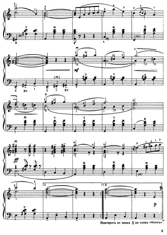 Чапкий С. Сборник старинных популярных вальсов_Страница_09.jpg