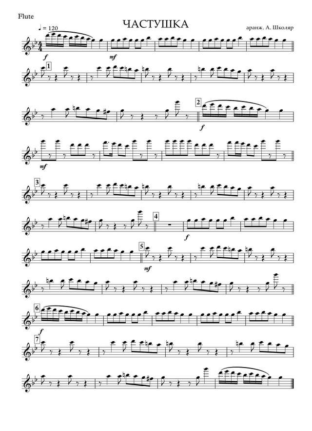 Частушка (партии)_01.jpg