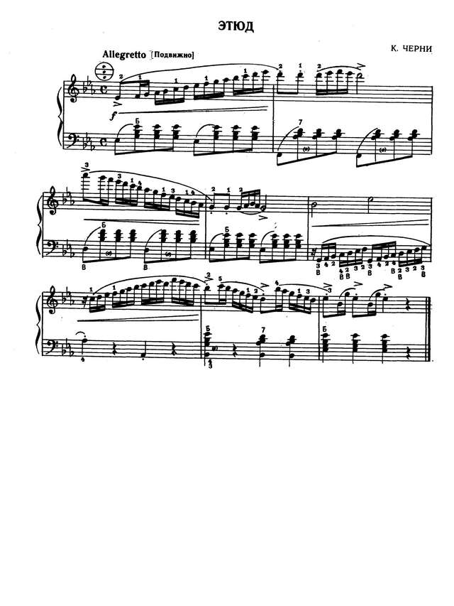 Черни. К.  Этюд Ми-бемоль мажор, Allegretto.jpg