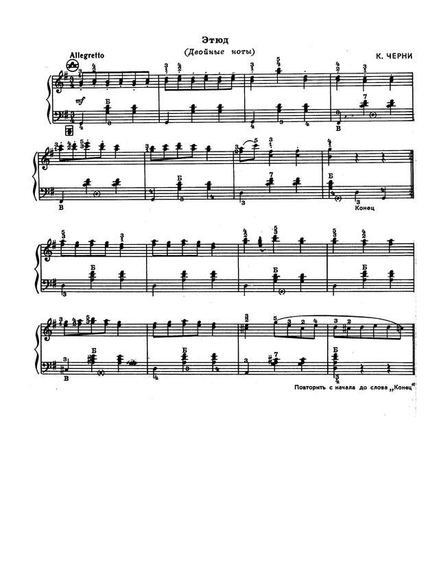 Черни. К.  Этюд Соль-мажор (Двойные ноты), Allegretto.jpg