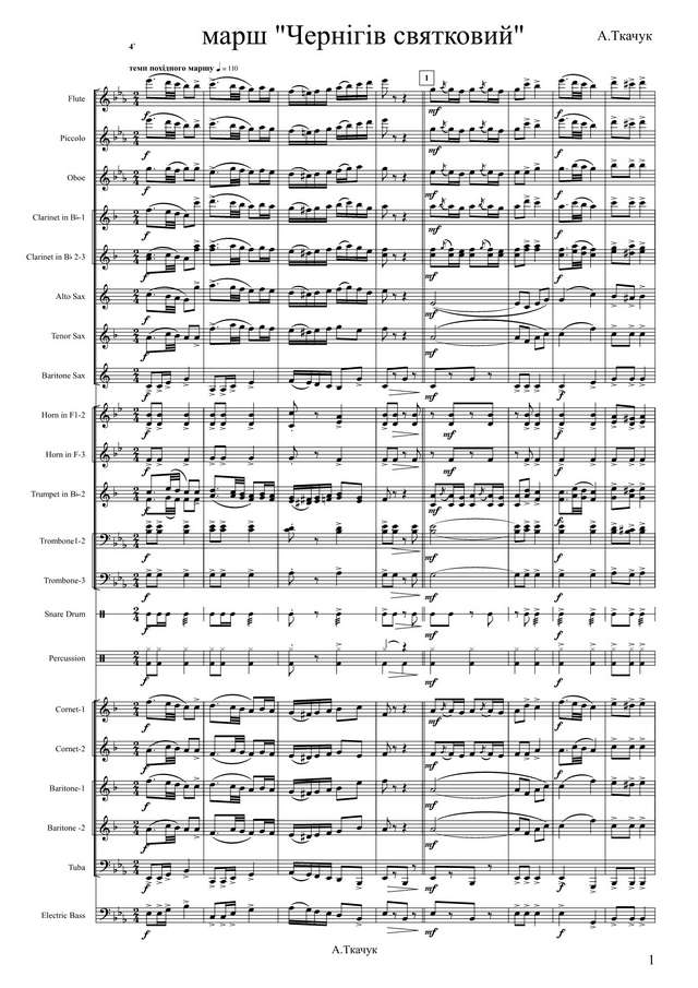 Чернігів святковий. Марш. А. Ткачук (партитура)_01.jpg