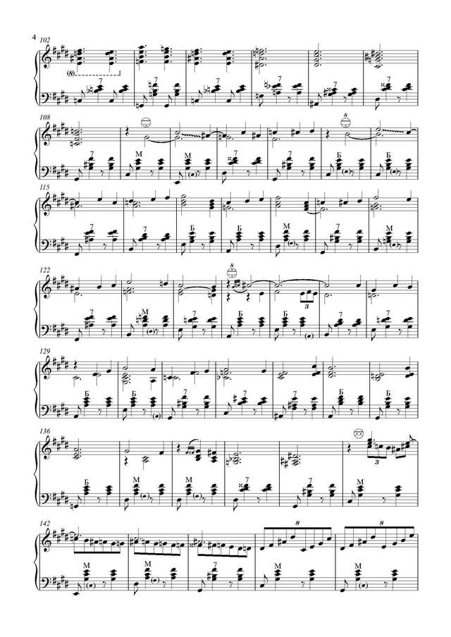 Черников В. Джазовый вальс_Страница_4.jpg