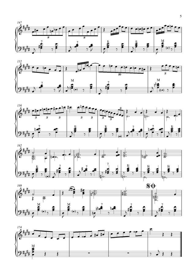 Черников В. Джазовый вальс_Страница_5.jpg