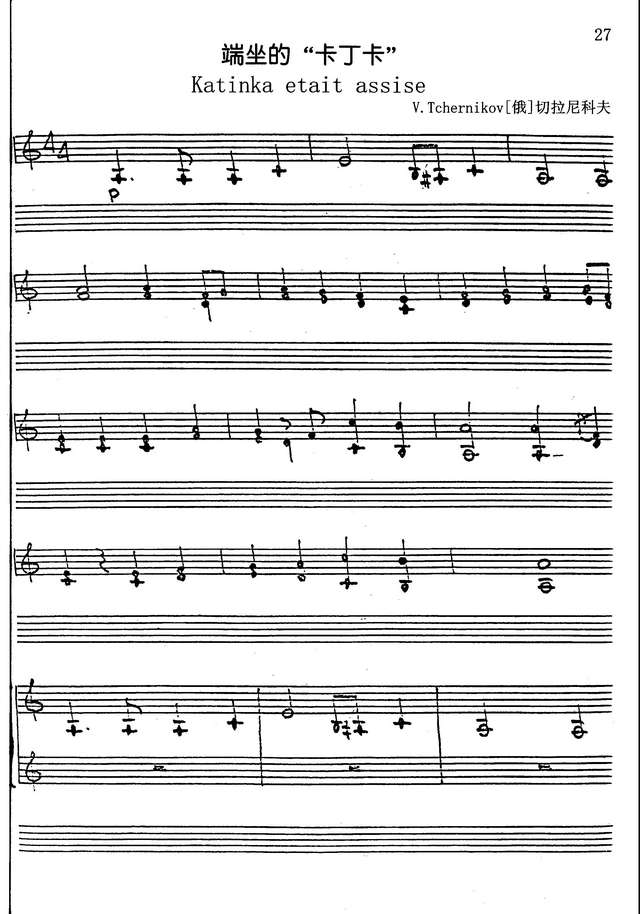 Черников В. Катенька..._Страница_01.jpg